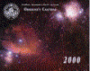 Calendar Front Cover - 2000